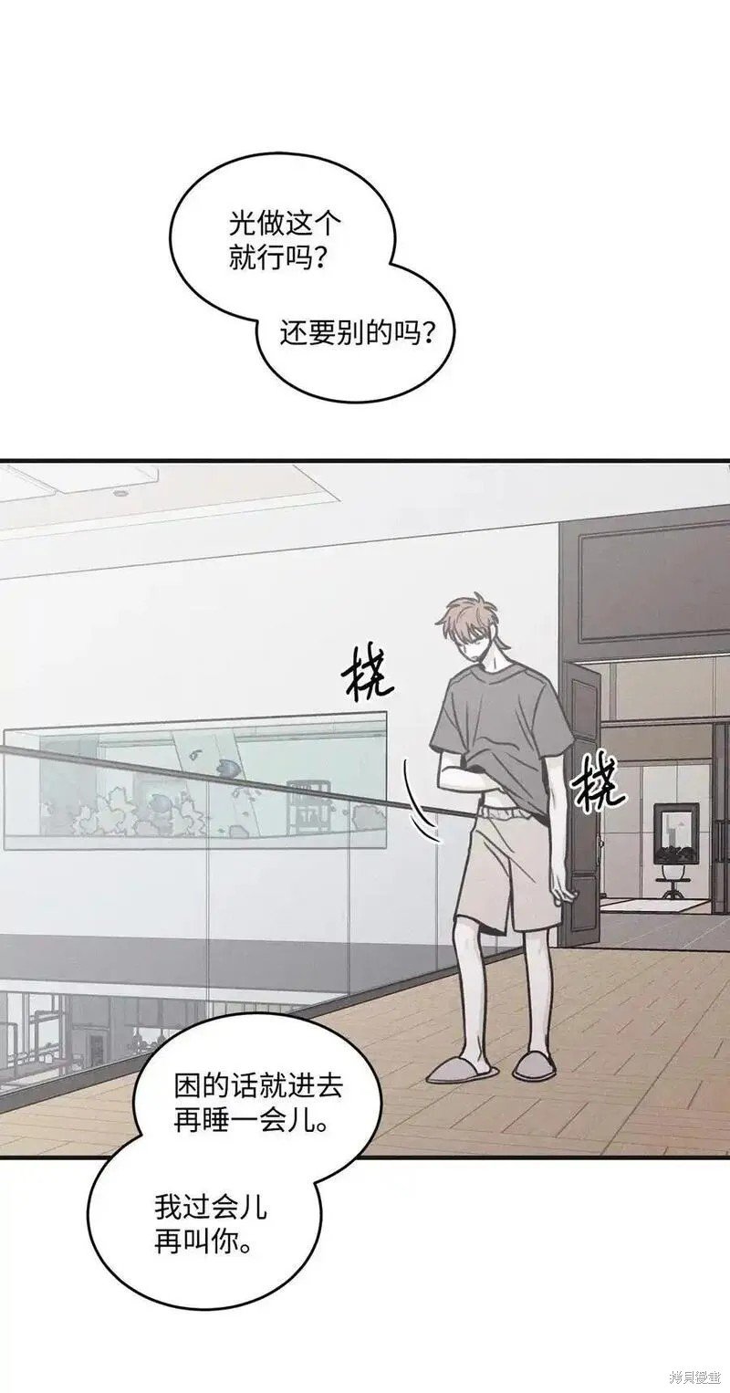 番外3