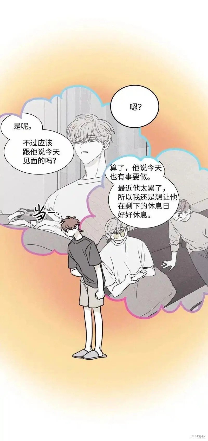 番外3