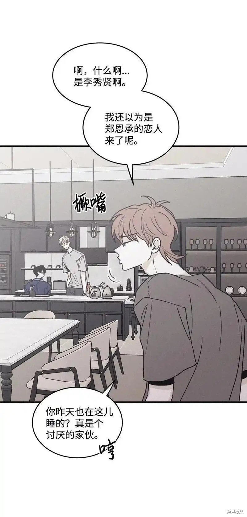 番外3