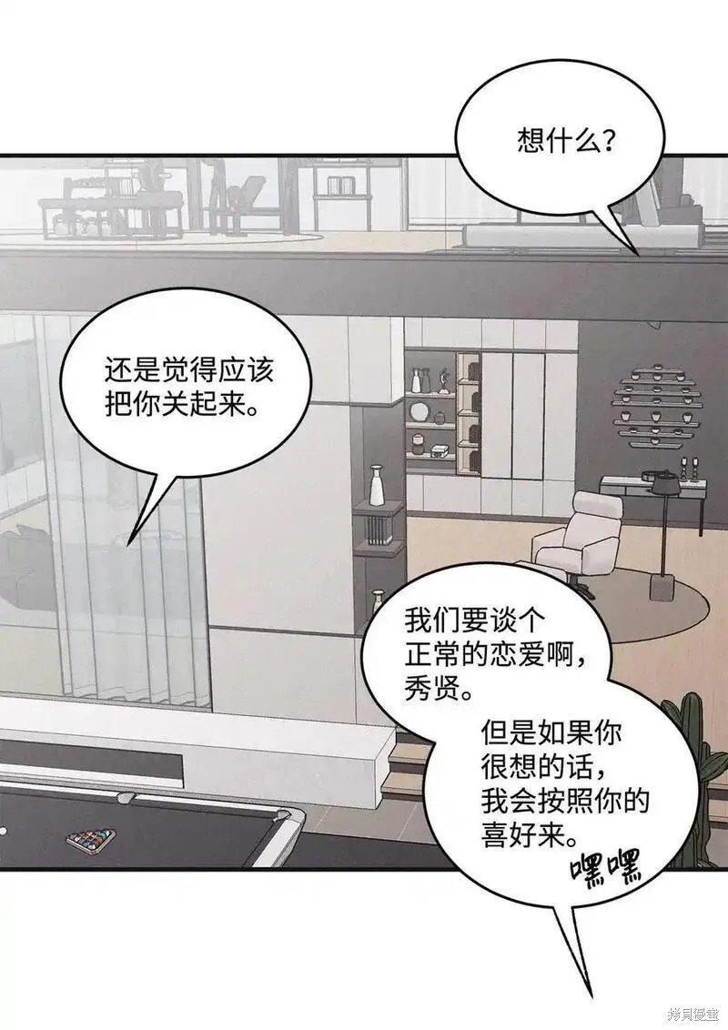 番外3