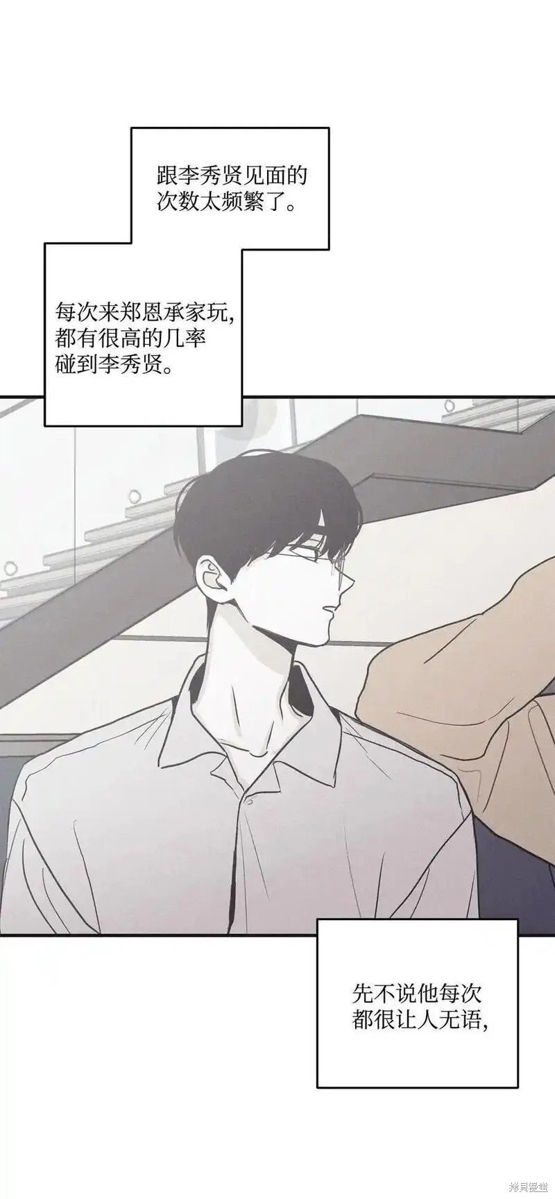 番外3