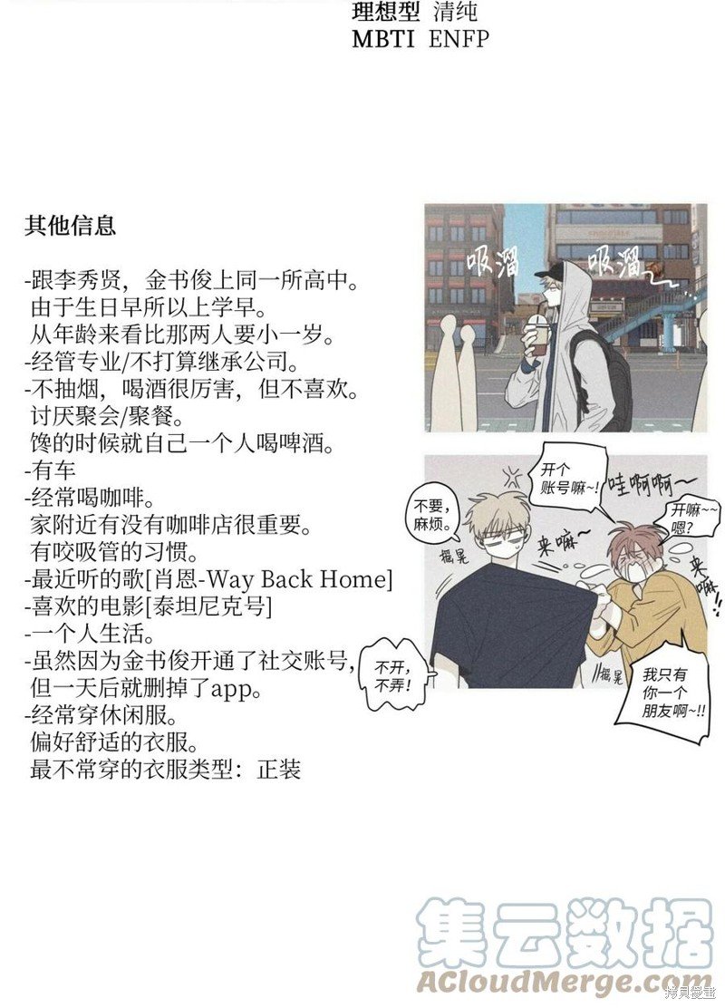 特别篇
