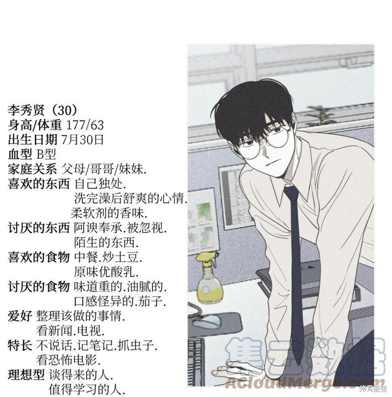 特别篇