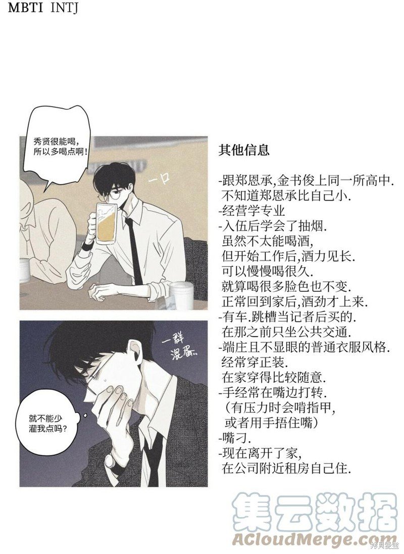 特别篇