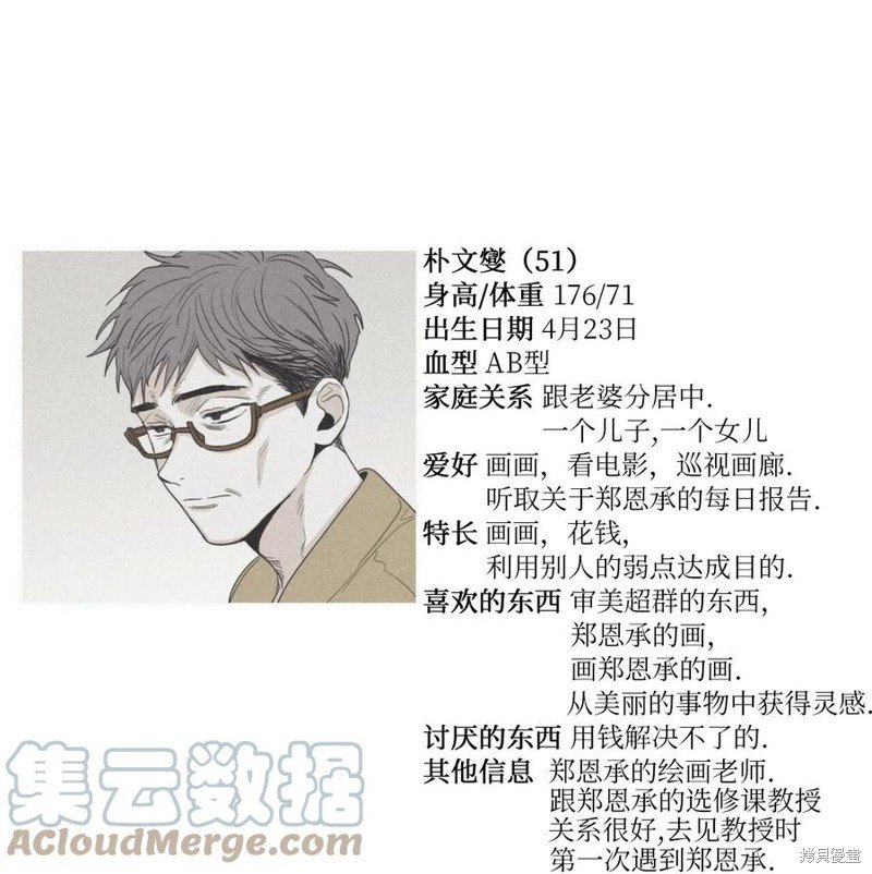 特别篇