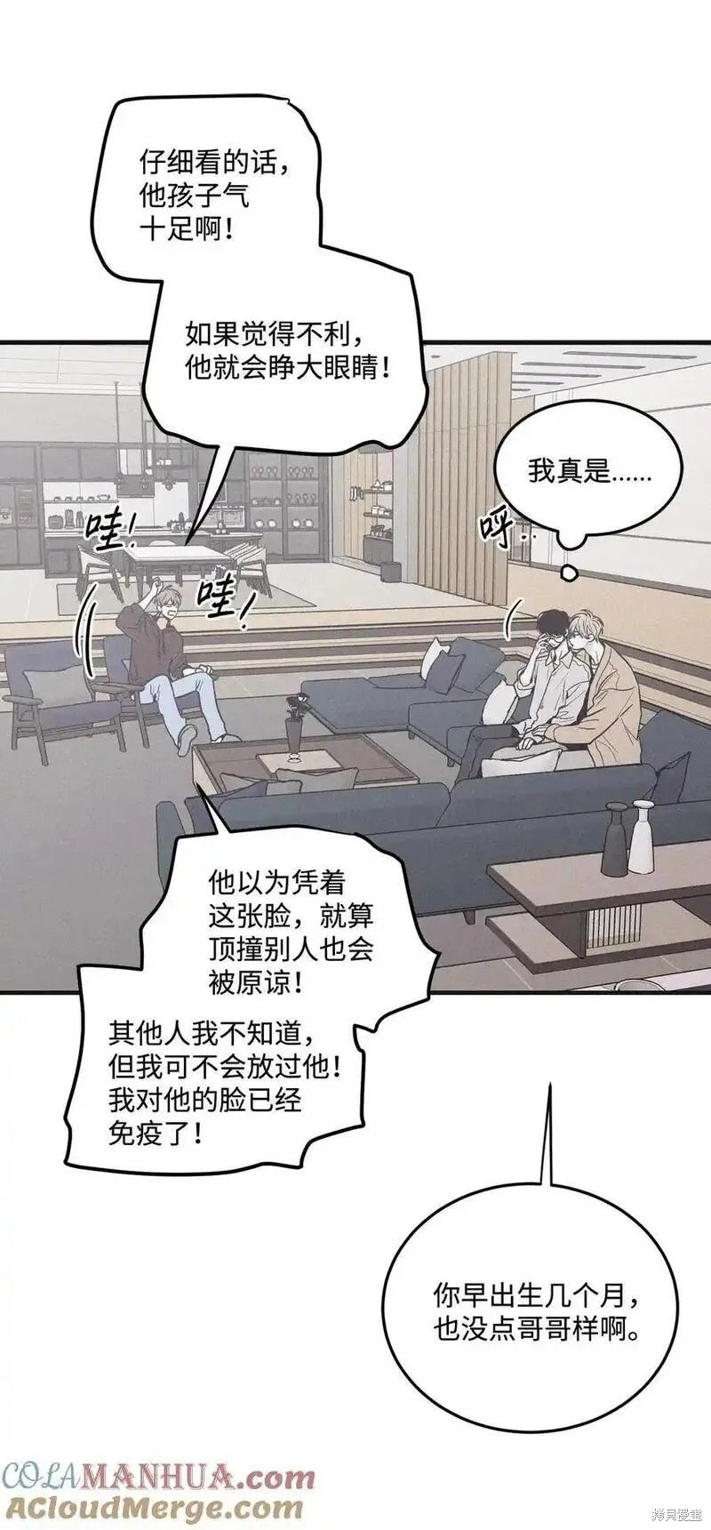 番外4