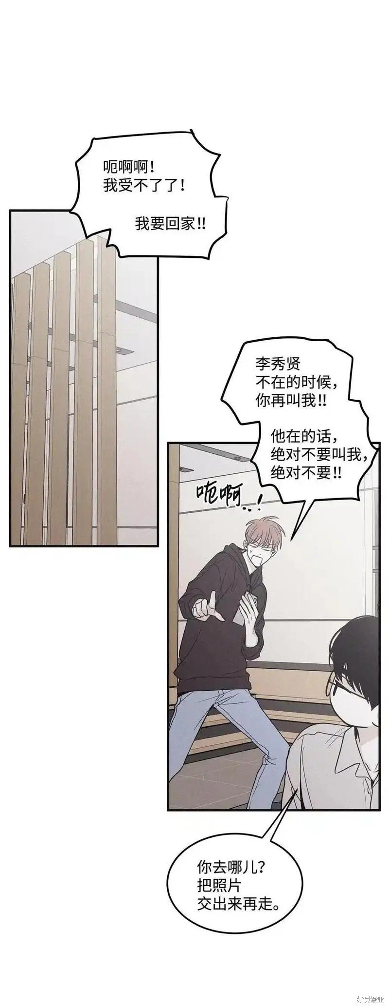 番外4