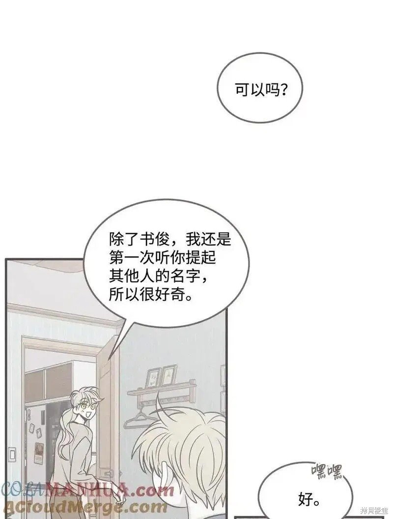 番外5