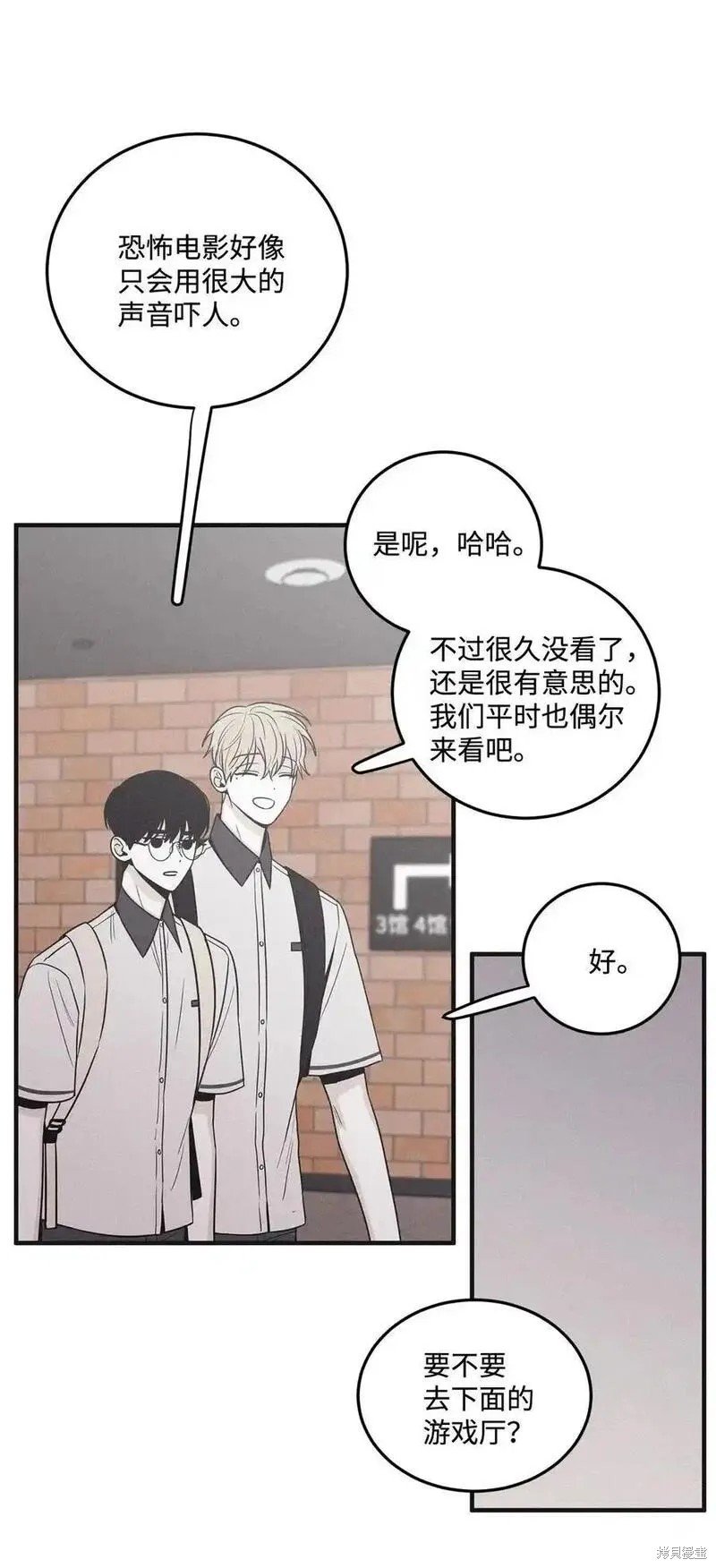 番外8