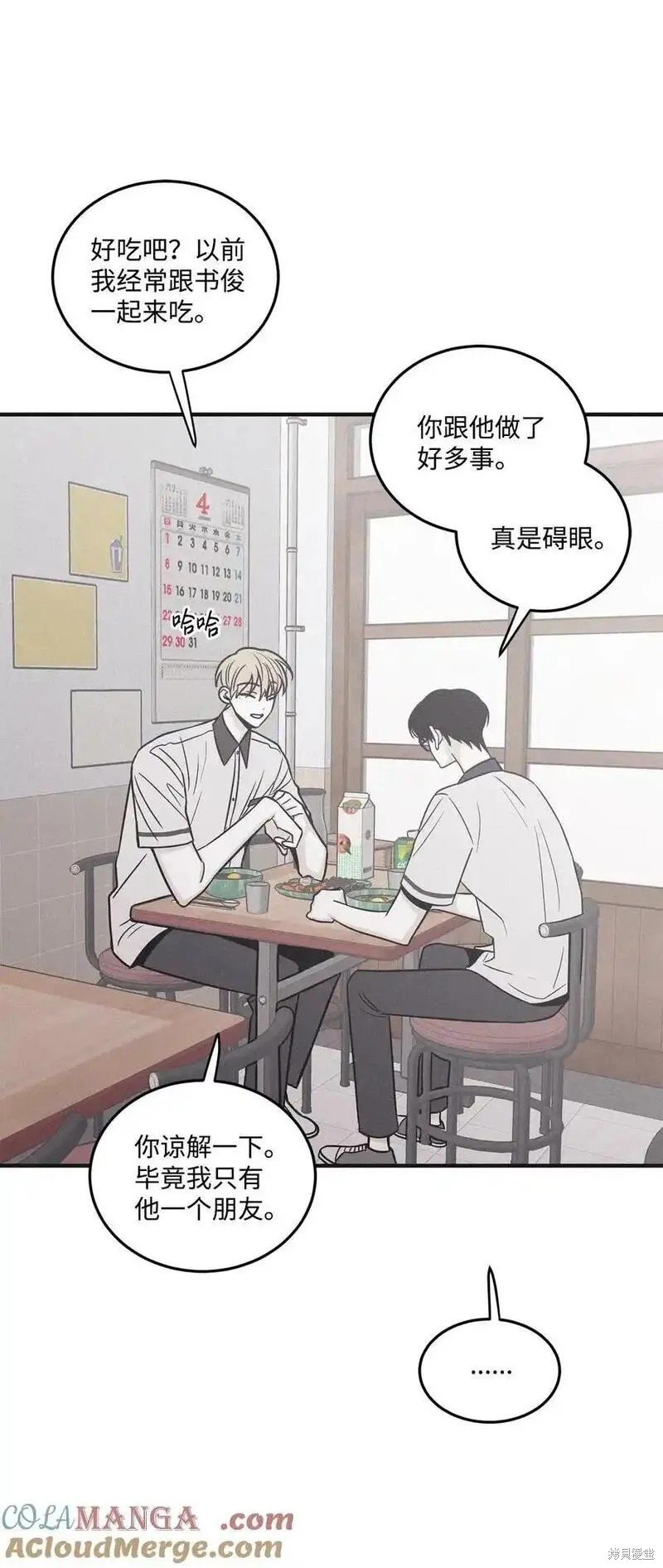 番外8