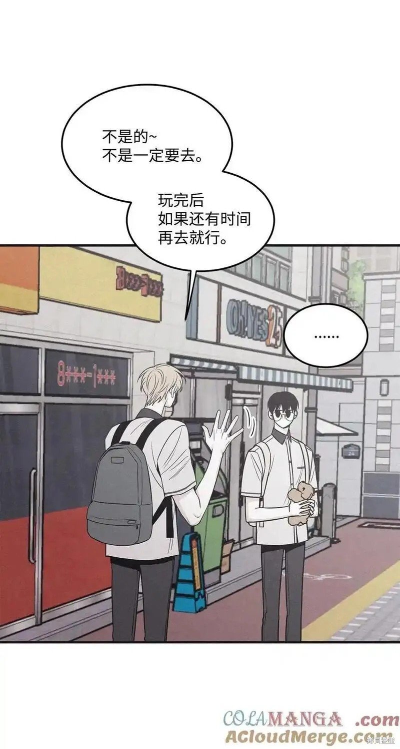 番外8
