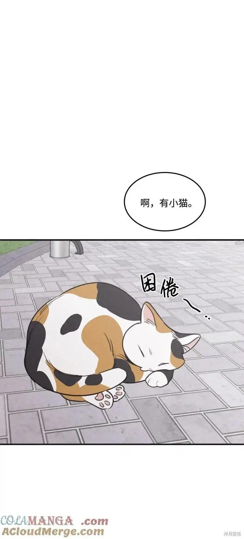 番外8