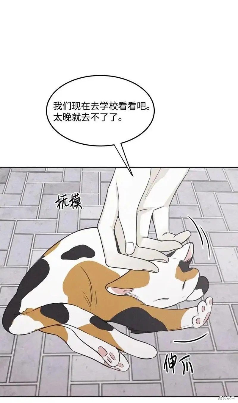 番外8
