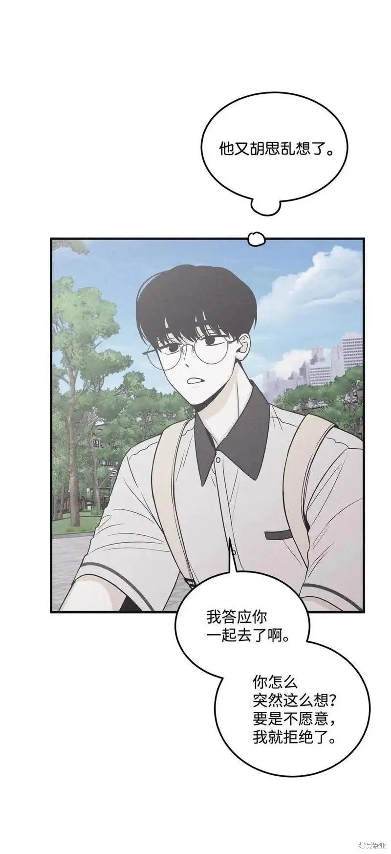 番外8