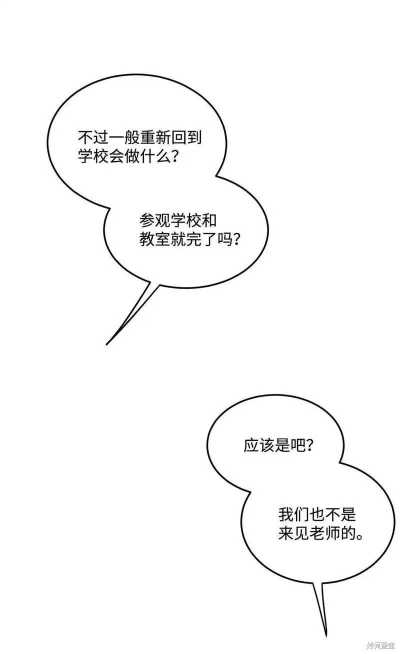 番外8
