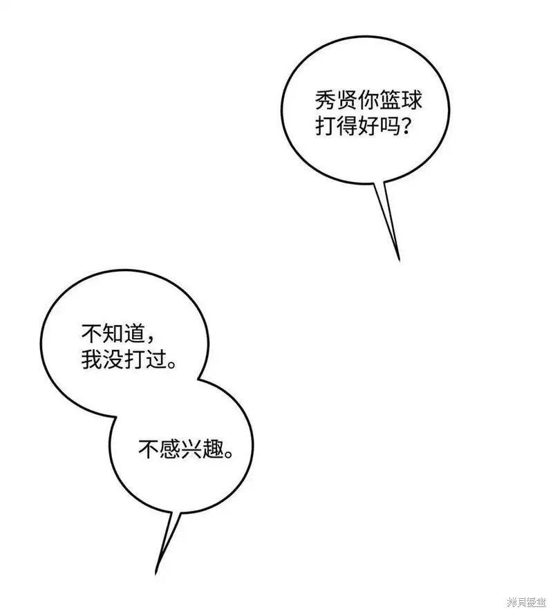 番外8