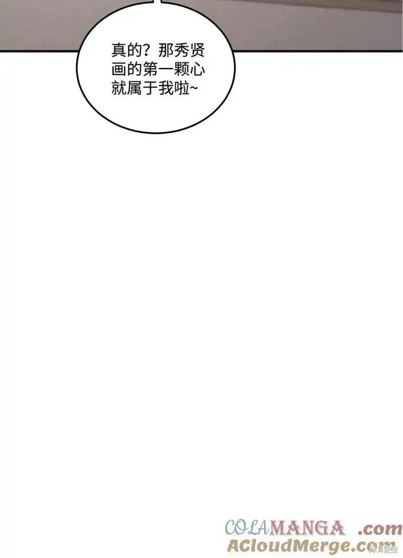 番外8