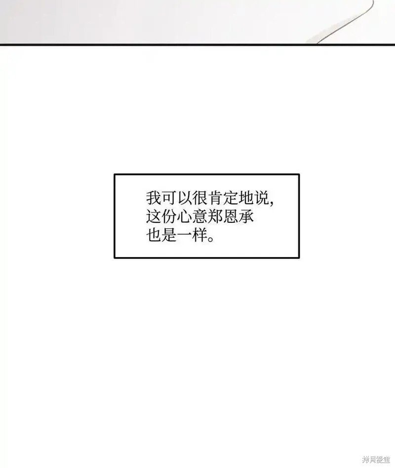 番外8