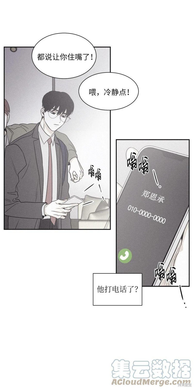 第68话