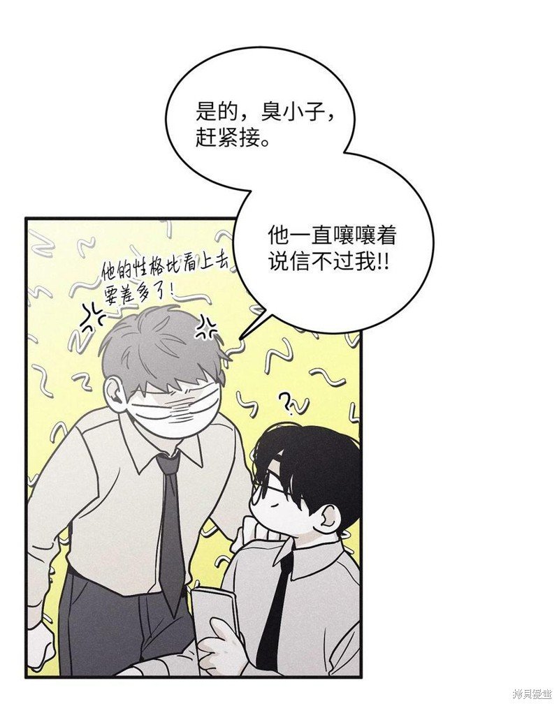 第77话