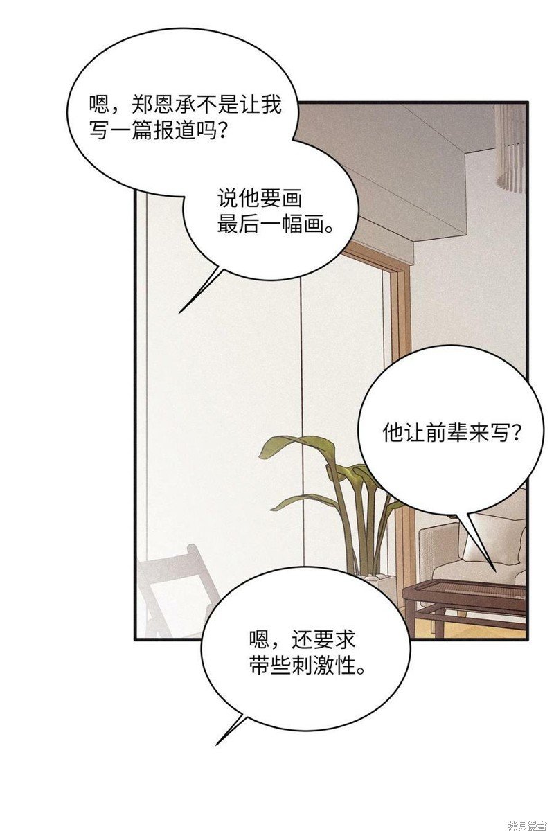 第80话