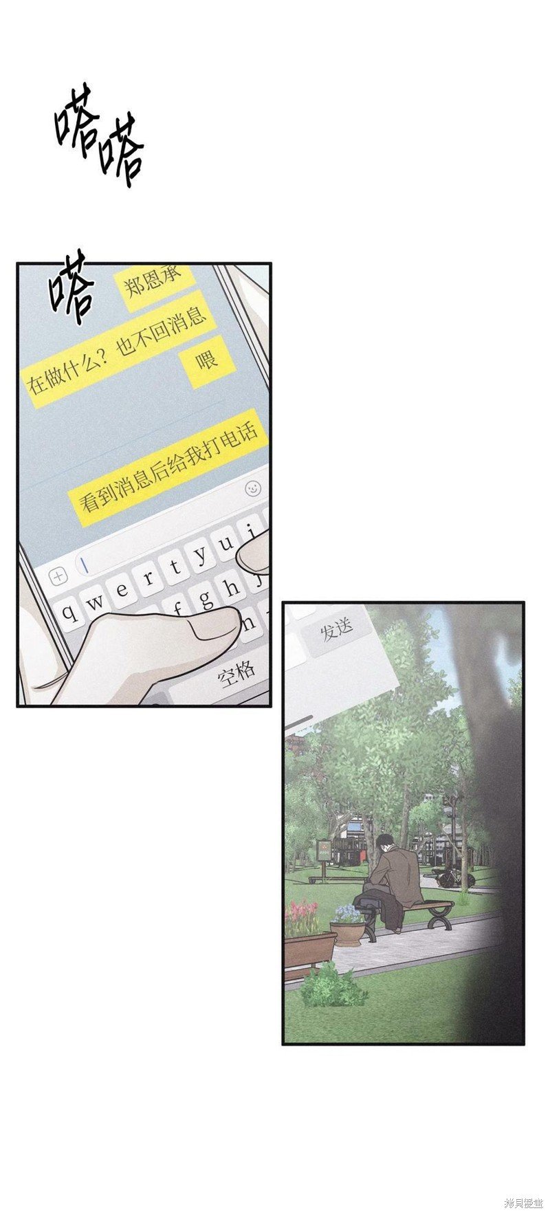 第81话