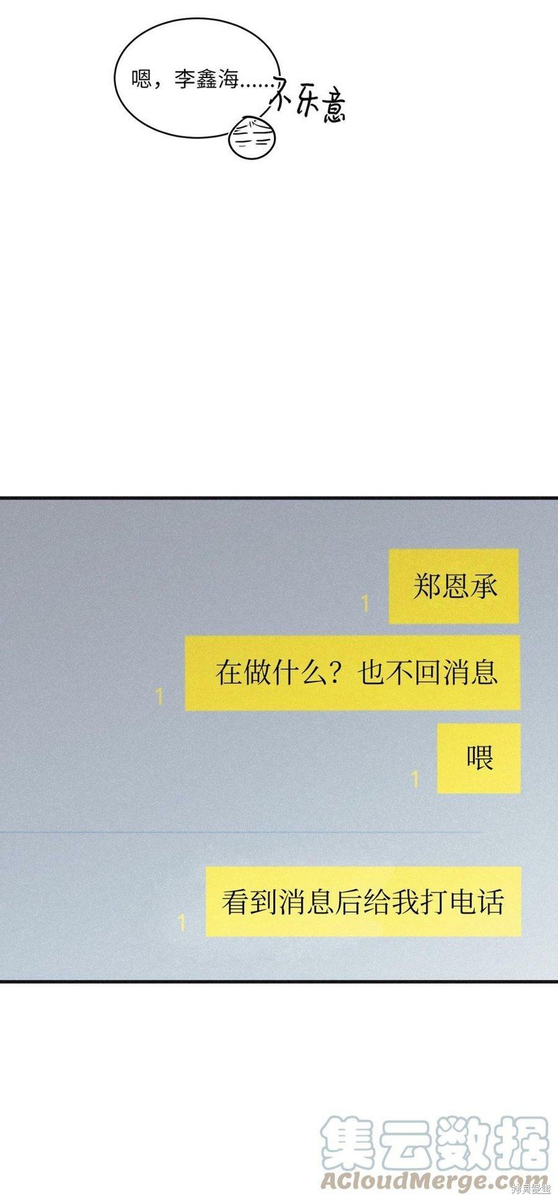 第81话