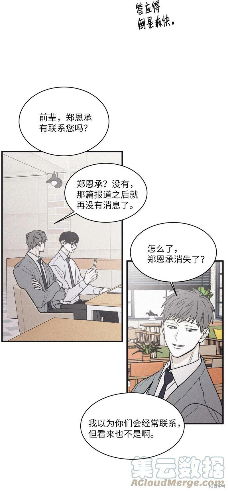 第81话