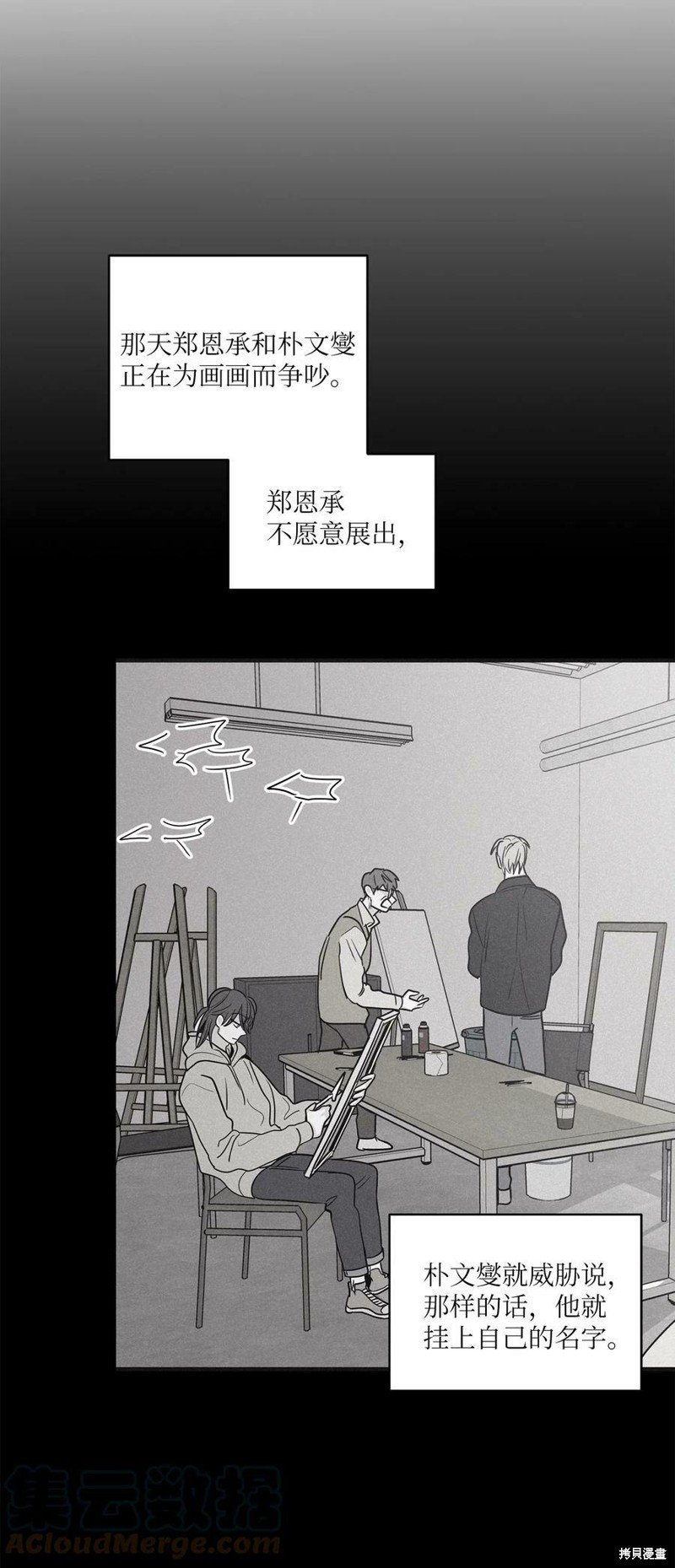 第82话