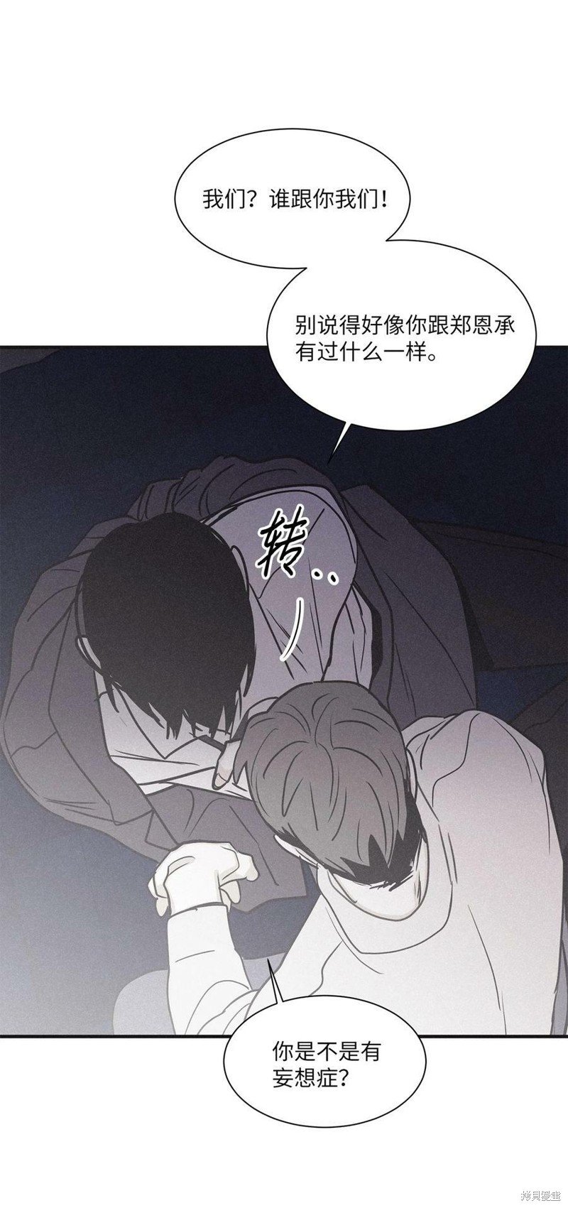第83话