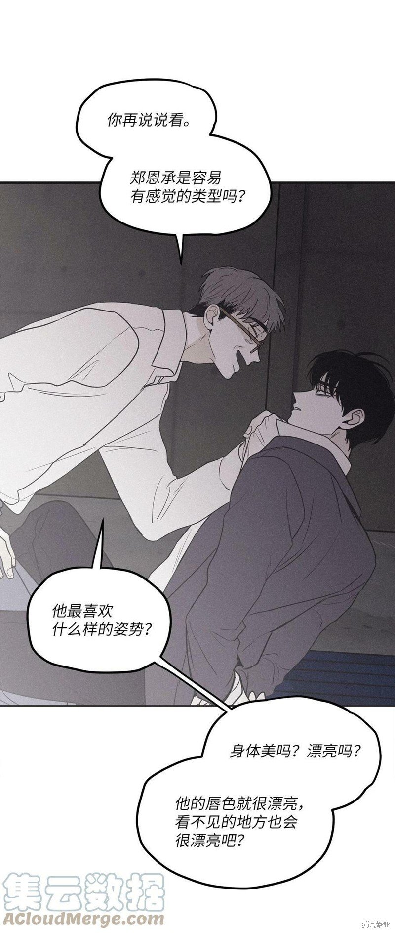 第83话