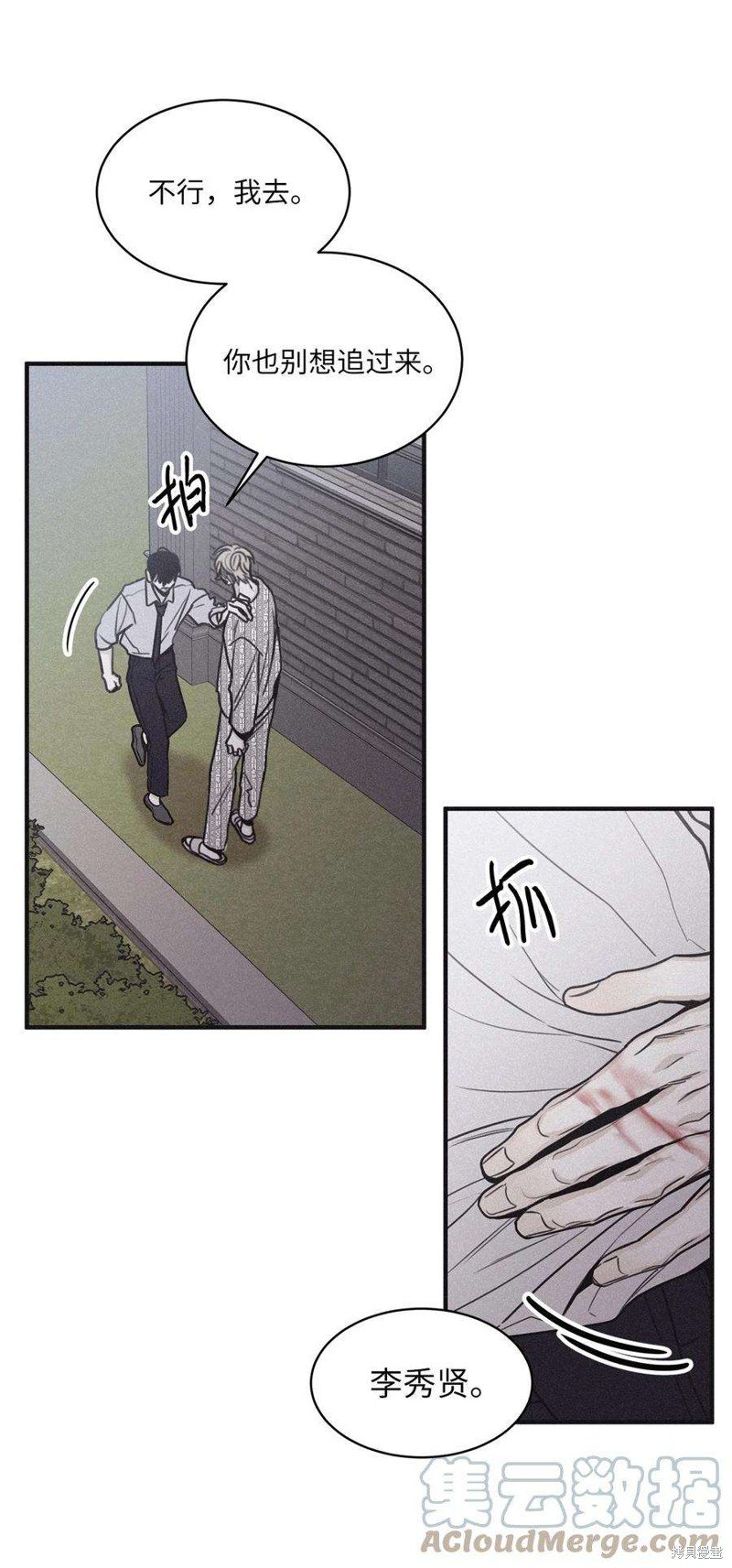 第88话