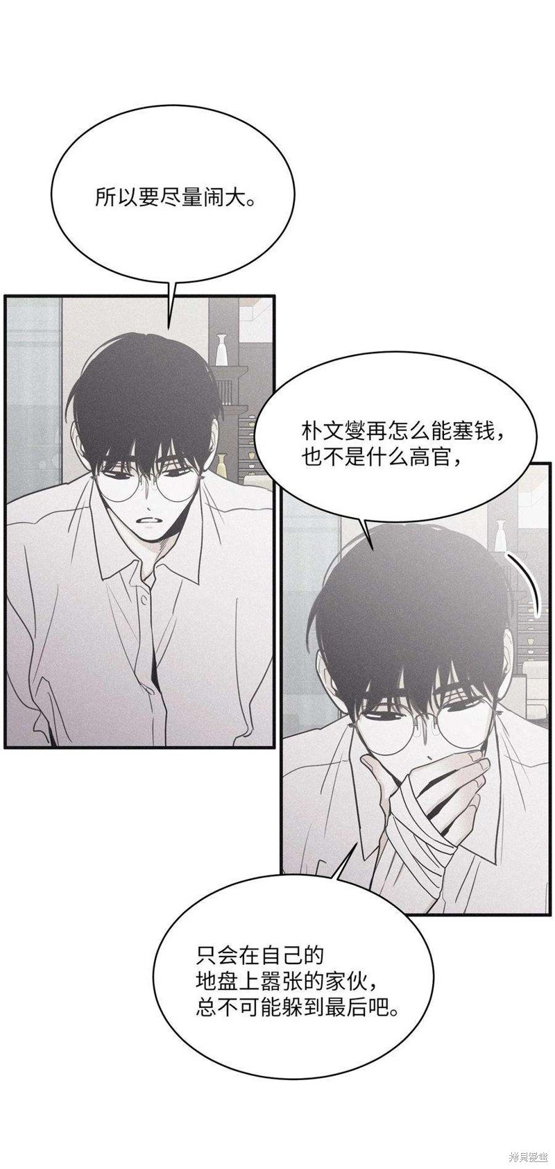 第90话