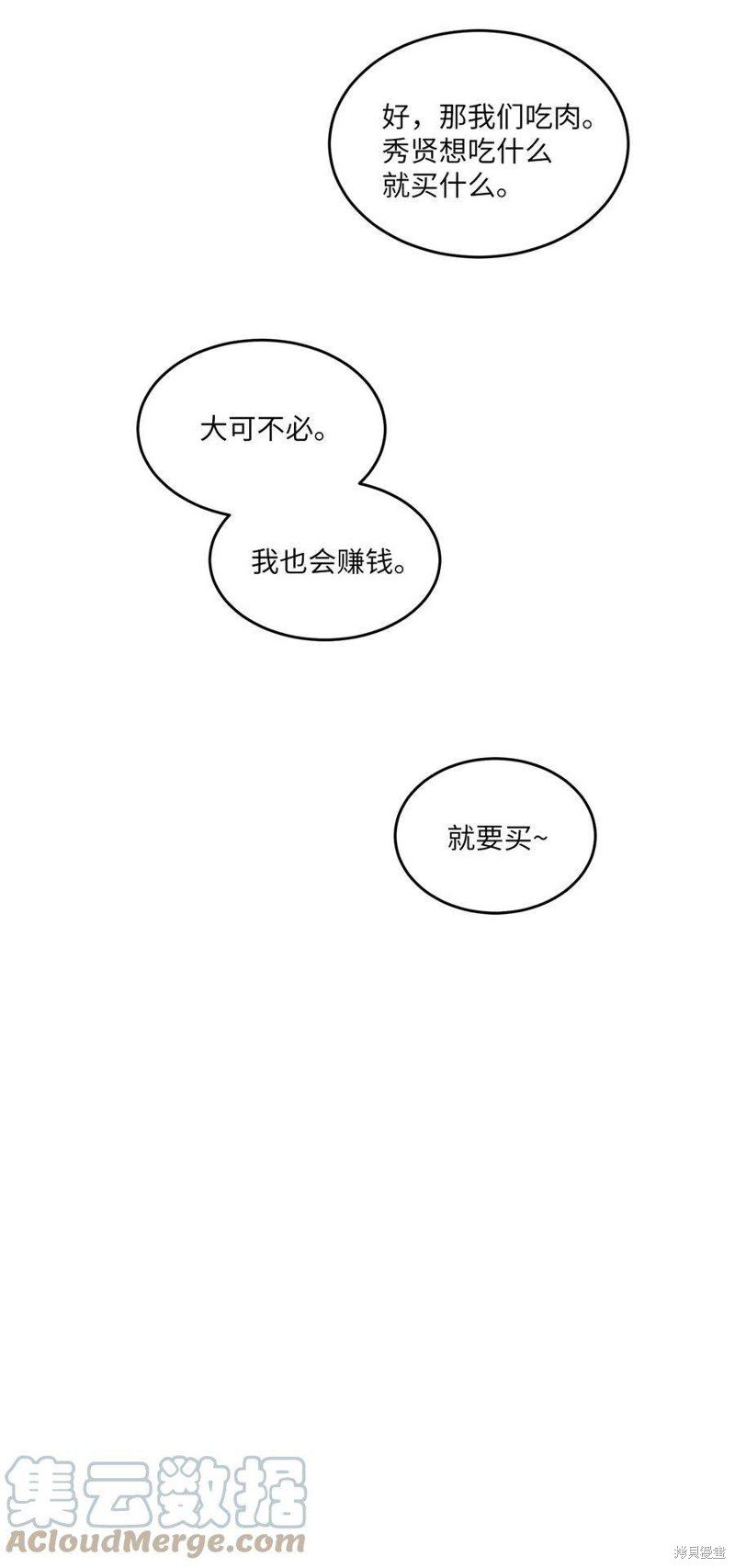 第97话