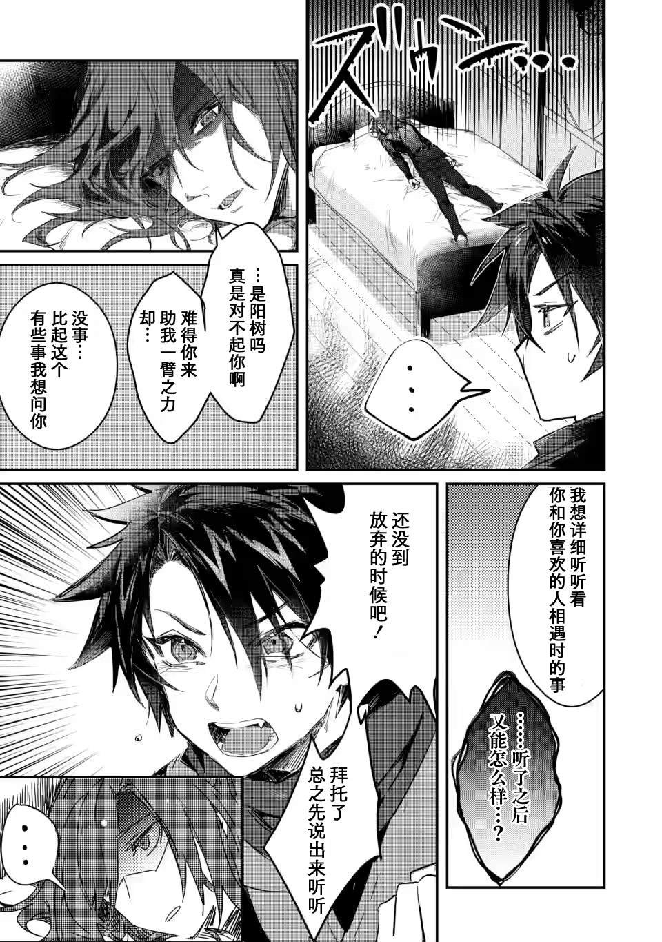 第4.3话