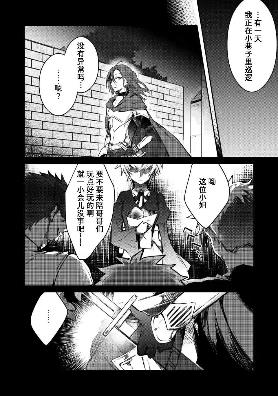 第4.3话