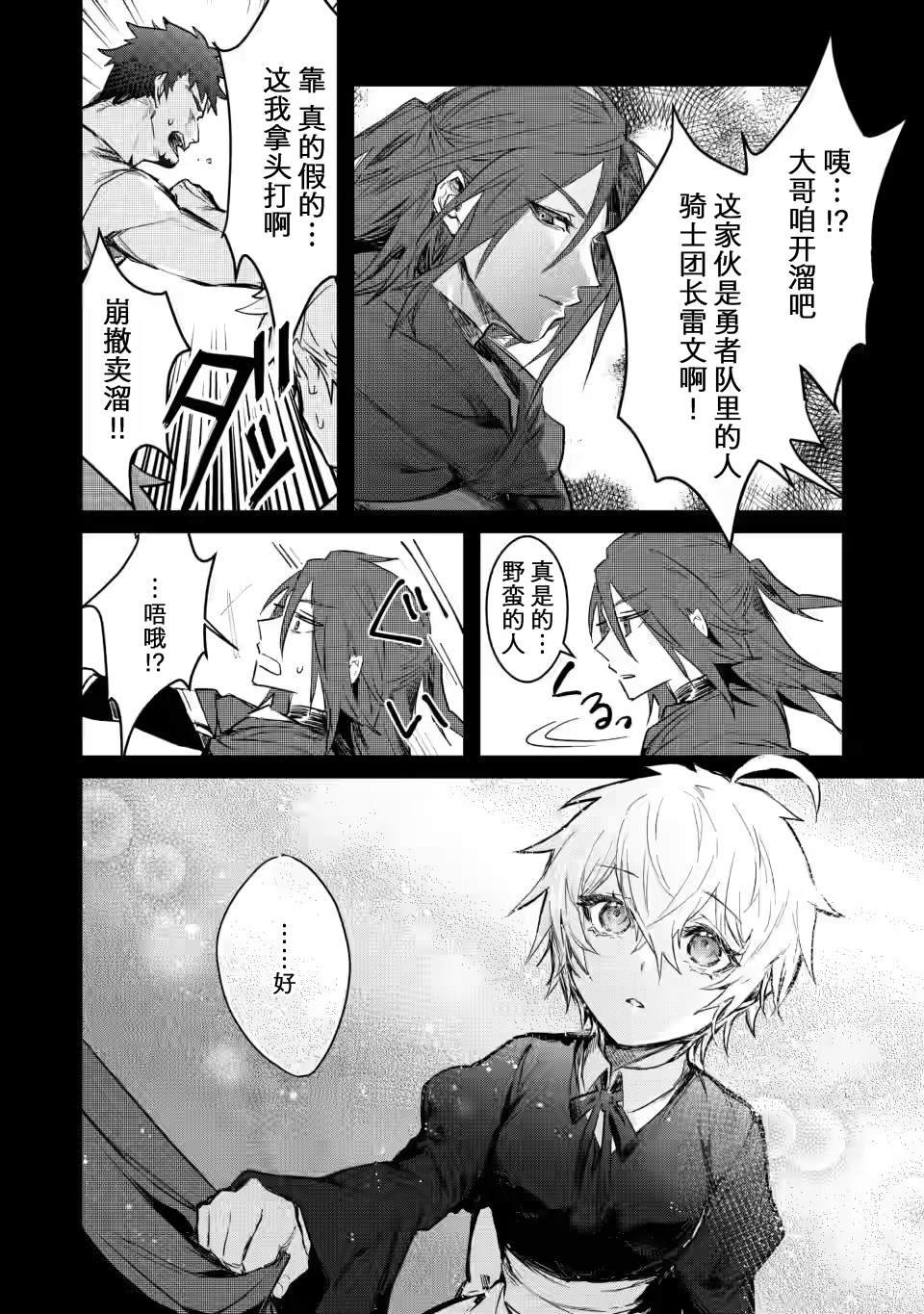 第4.3话