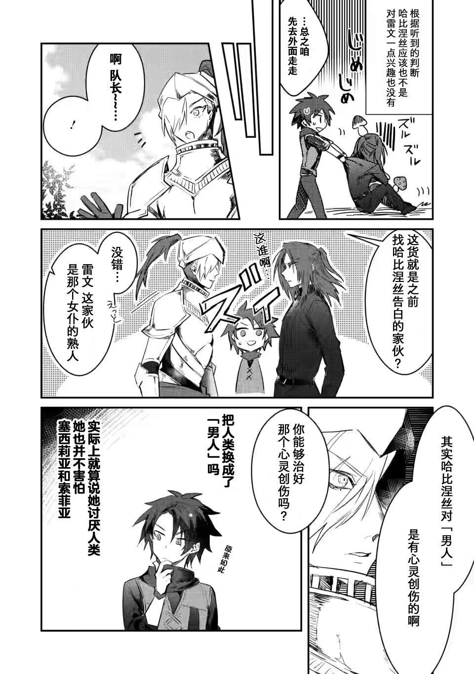 第4.3话