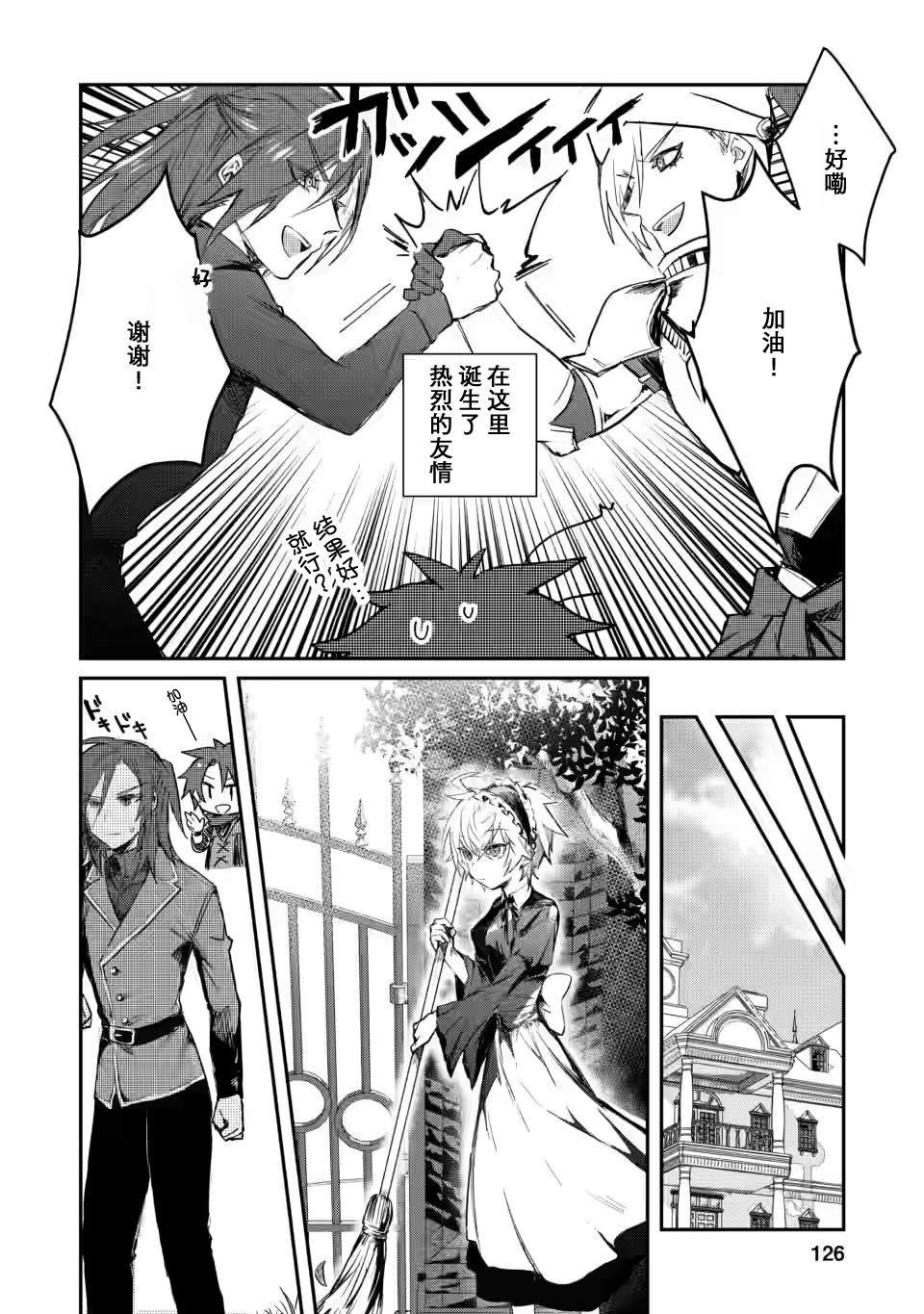 第4.3话