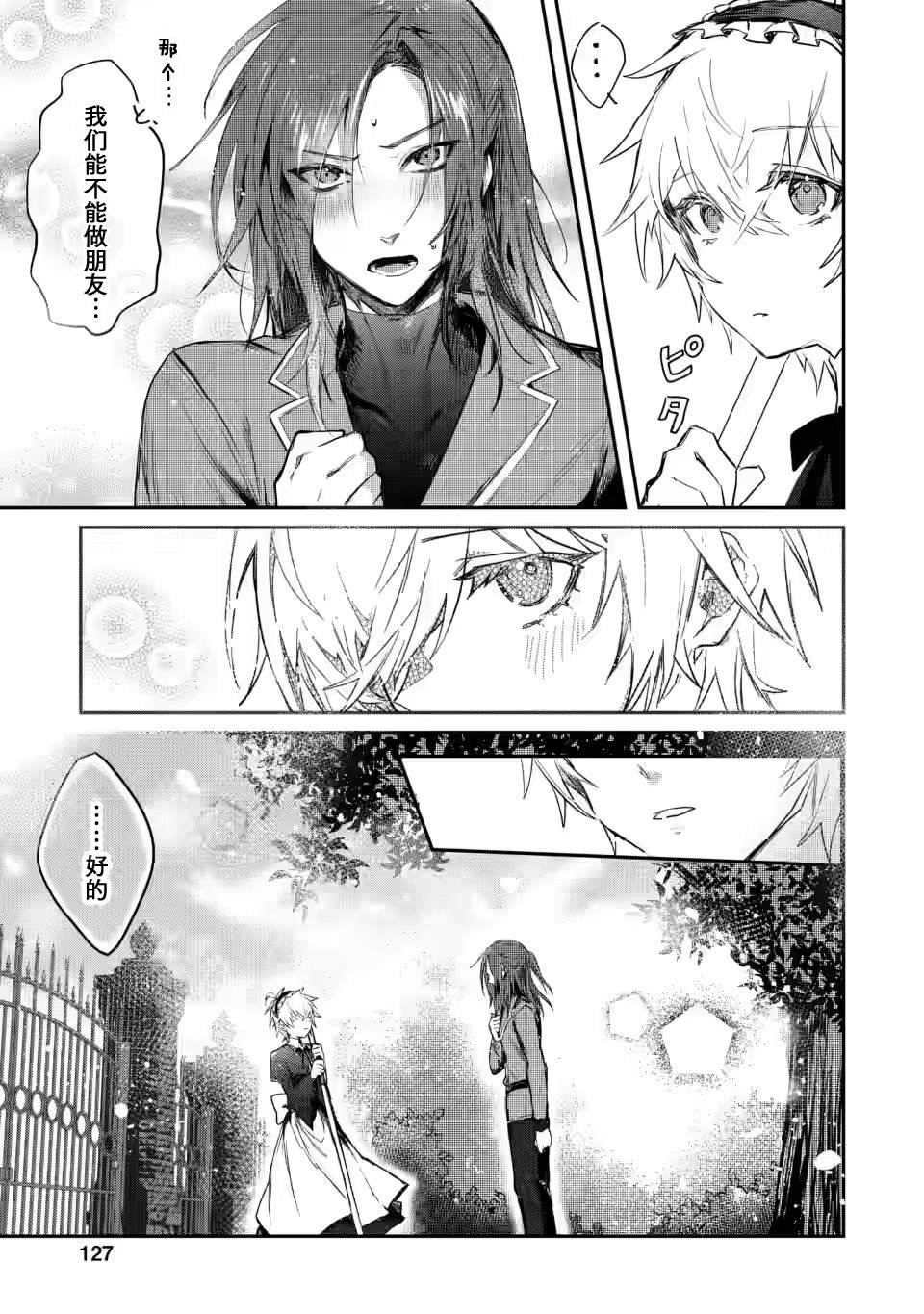 第4.3话