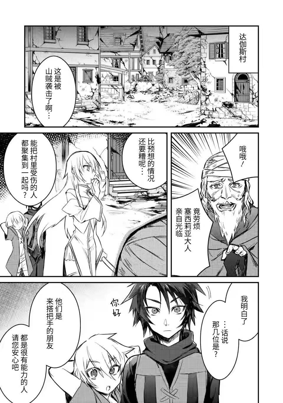 第5.1话