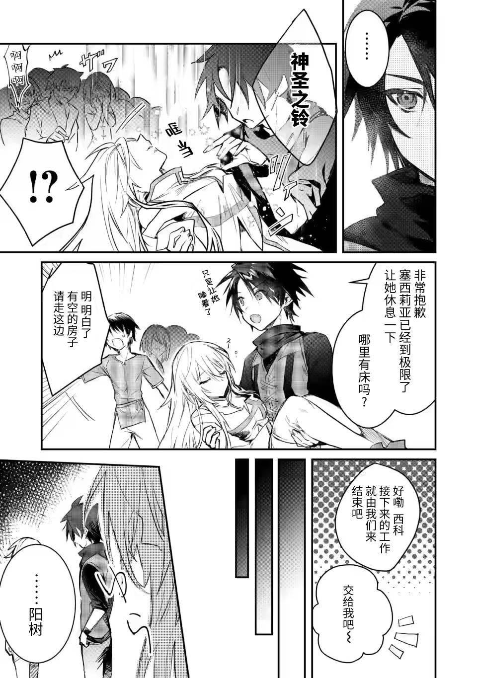 第5.1话