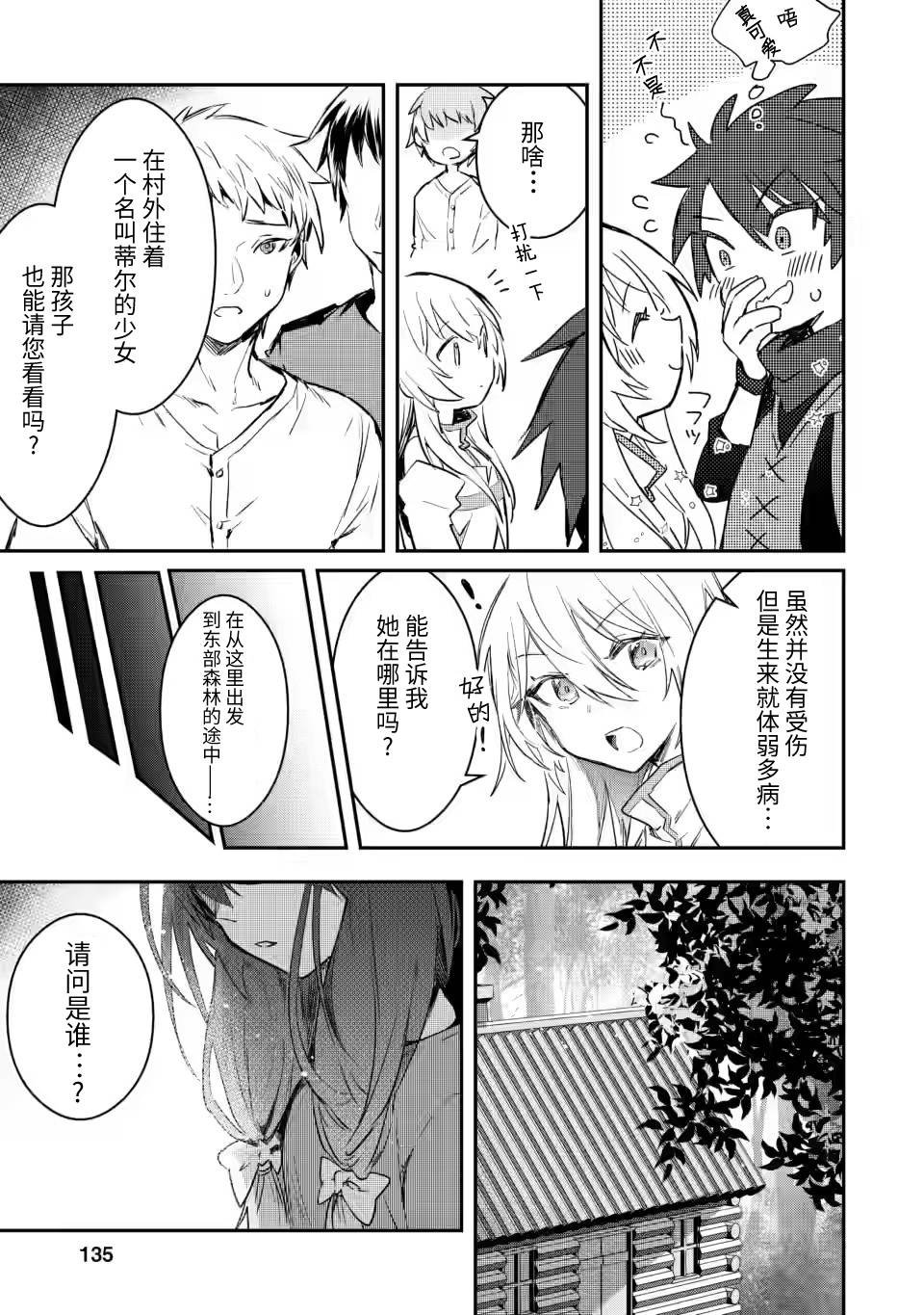 第5.1话