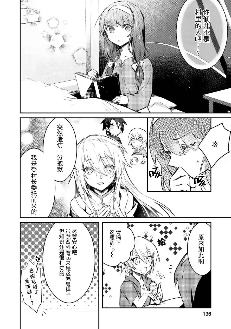 第5.1话