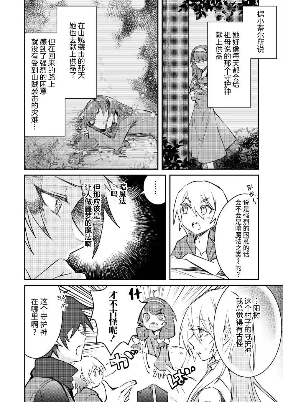第5.1话