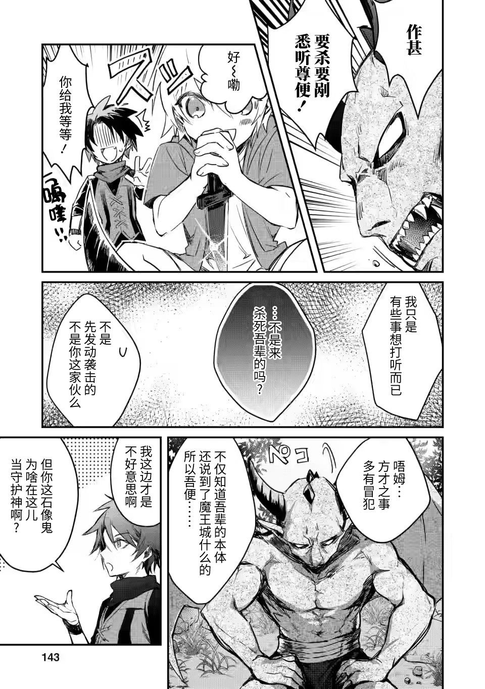 第5.2话