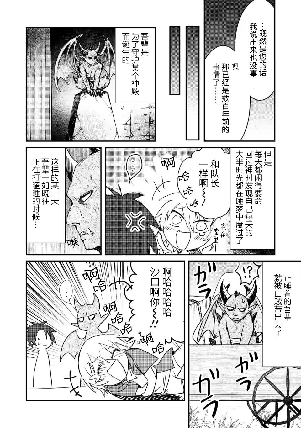 第5.2话