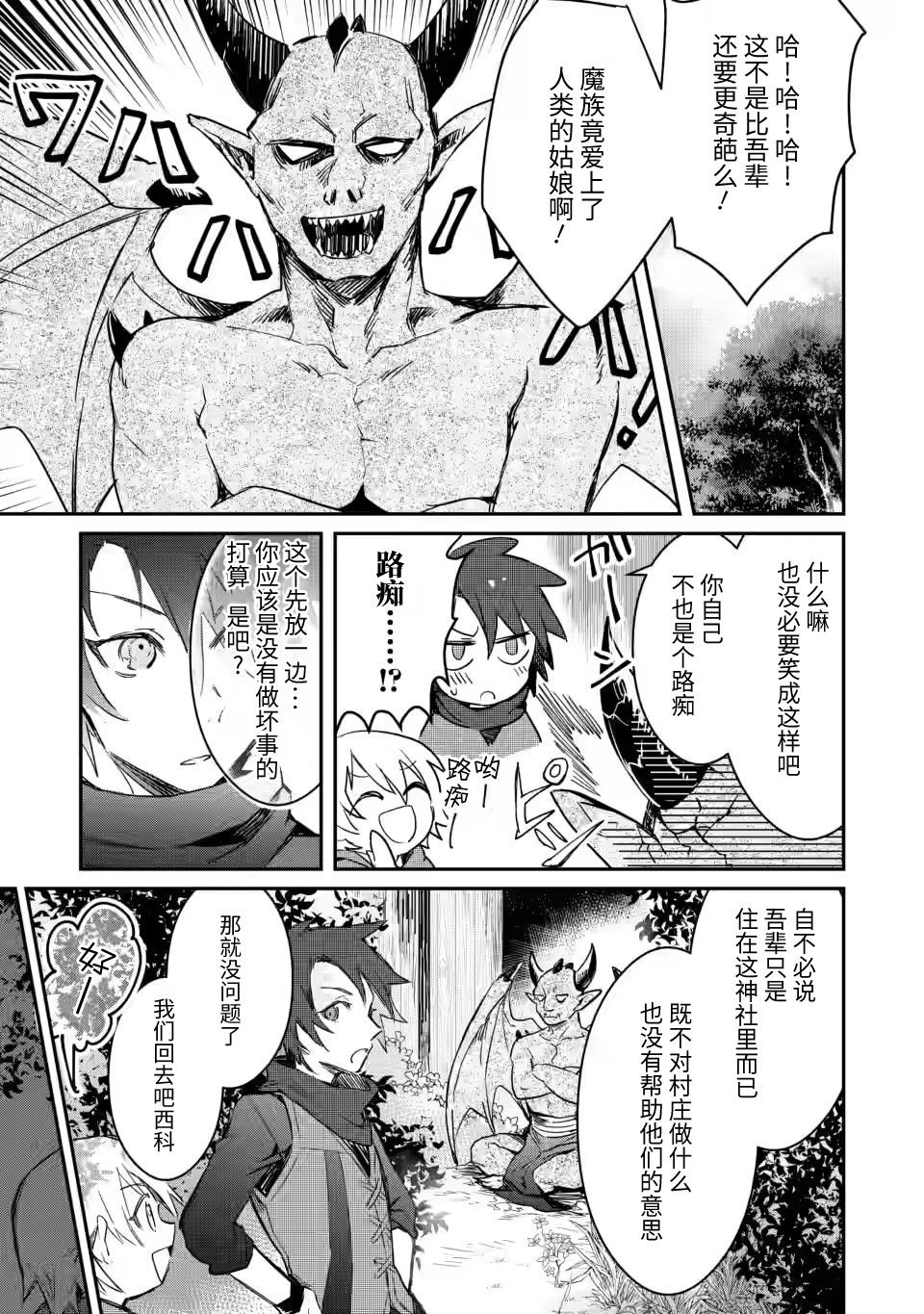 第5.2话