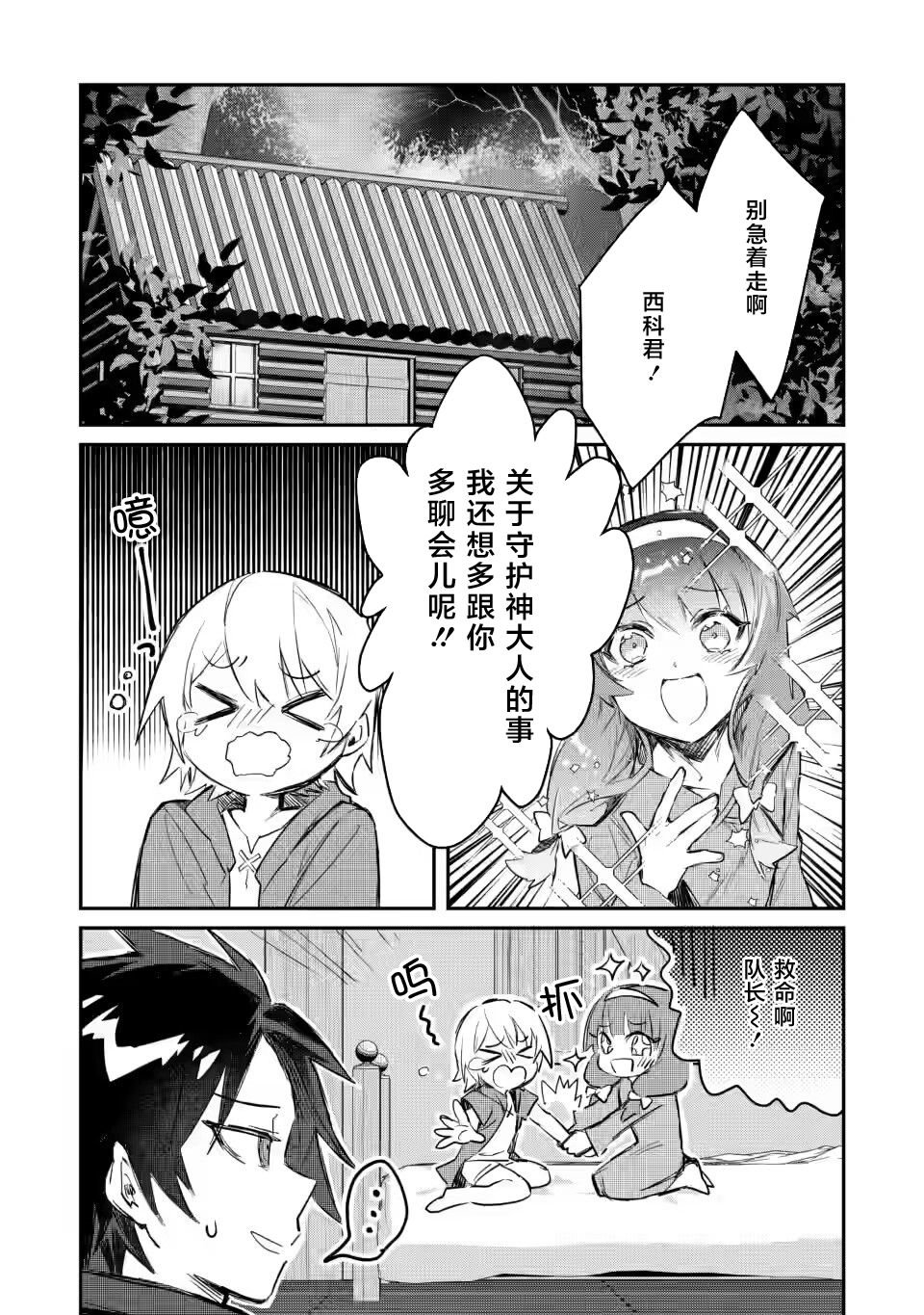 第6.1话