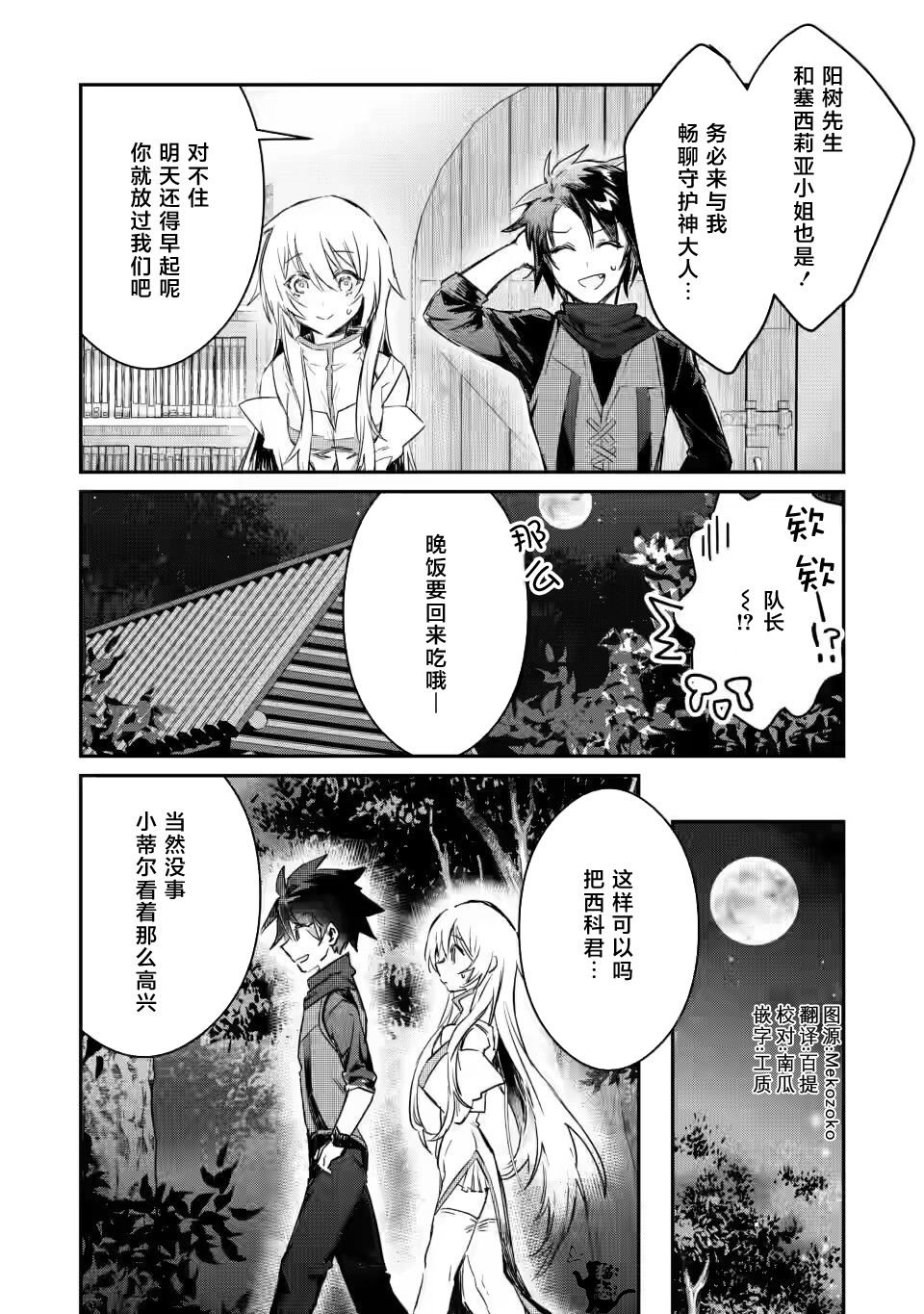 第6.1话